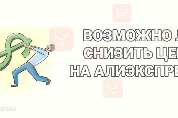 Кракен зайти зеркало