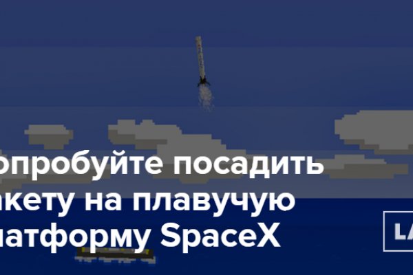 Кракен макет плейс