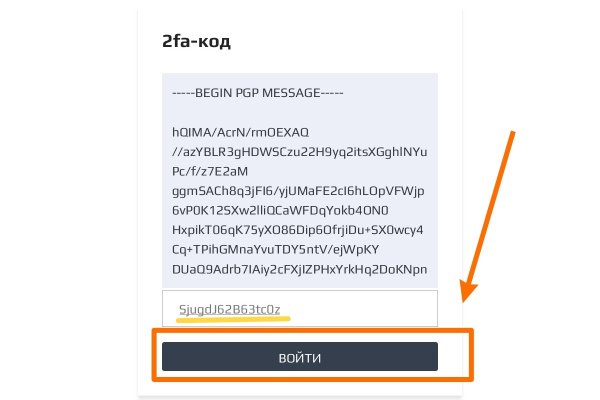 Восстановить доступ к кракену