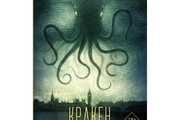 Kraken ссылка kraken torion