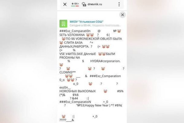 Кракен зеркало сегодня