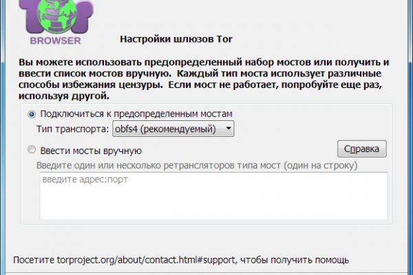 Ссылки для tor