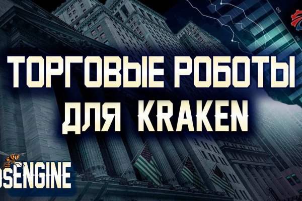 Kraken официальный сайт kr2web in